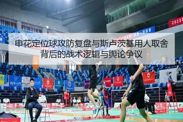shen-hua-ding-wei-qiu-gong-fang-fu-pan-yu-si-lu-ci-ji-yong-ren-qu-she-bei-hou-de-zhan-shu-luo-ji-yu-yu-lun-zheng-yi-2-537.jpg