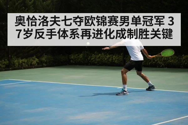 table tennis backhand technique