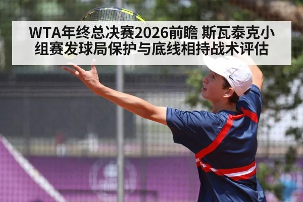Iga Swiatek tennis serve action